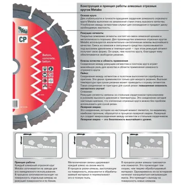 Алмазний диск Metabo Classic Turbo, 125 мм - Фото № 1